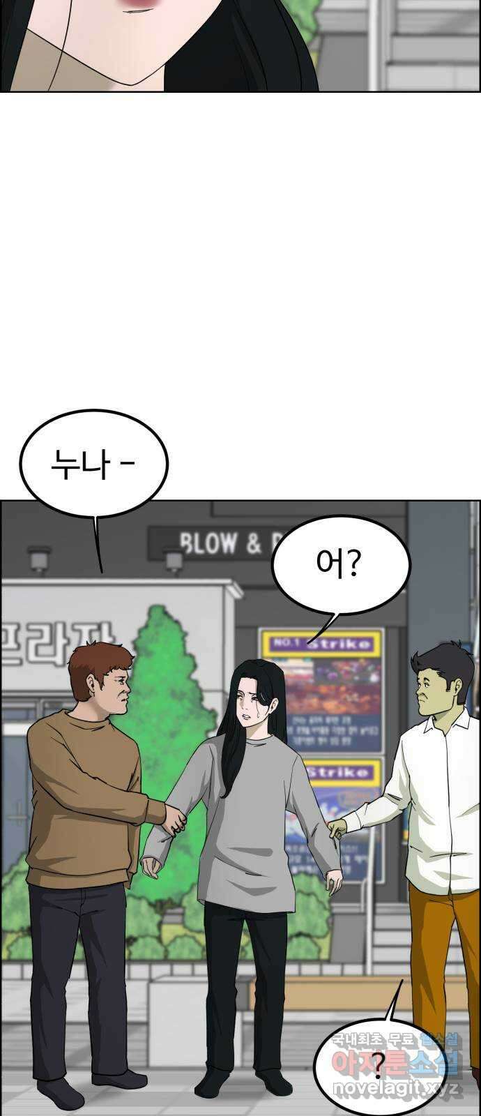 불쌍해야 하는 남자 14화 13