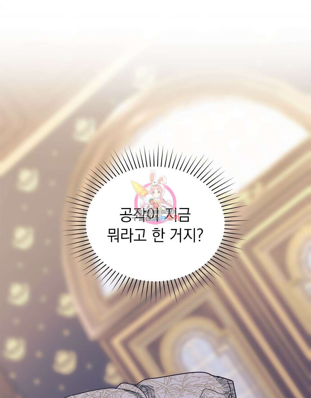 품격을 배반한다 24화 1