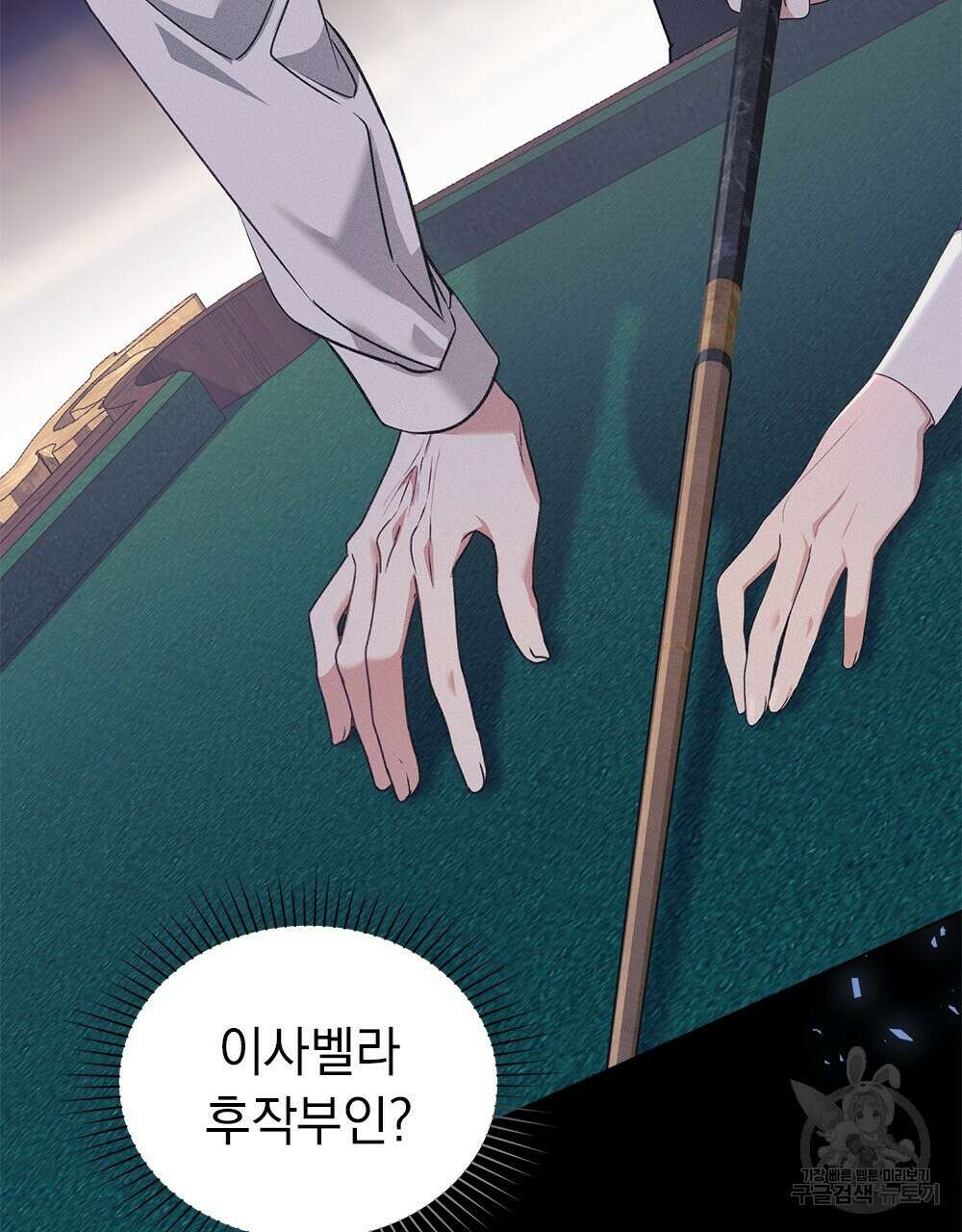 품격을 배반한다 24화 3