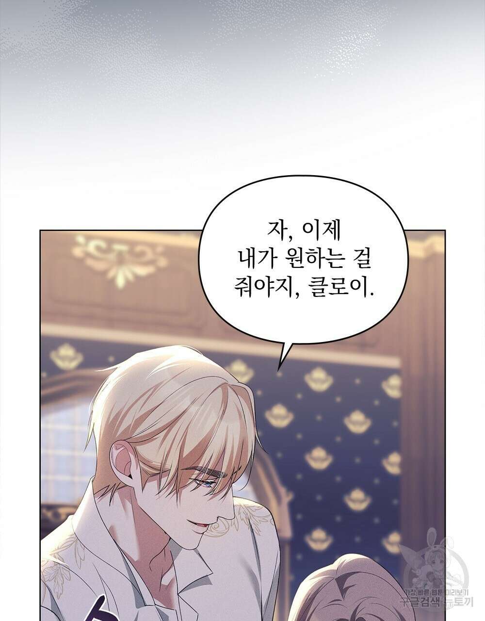 품격을 배반한다 24화 7