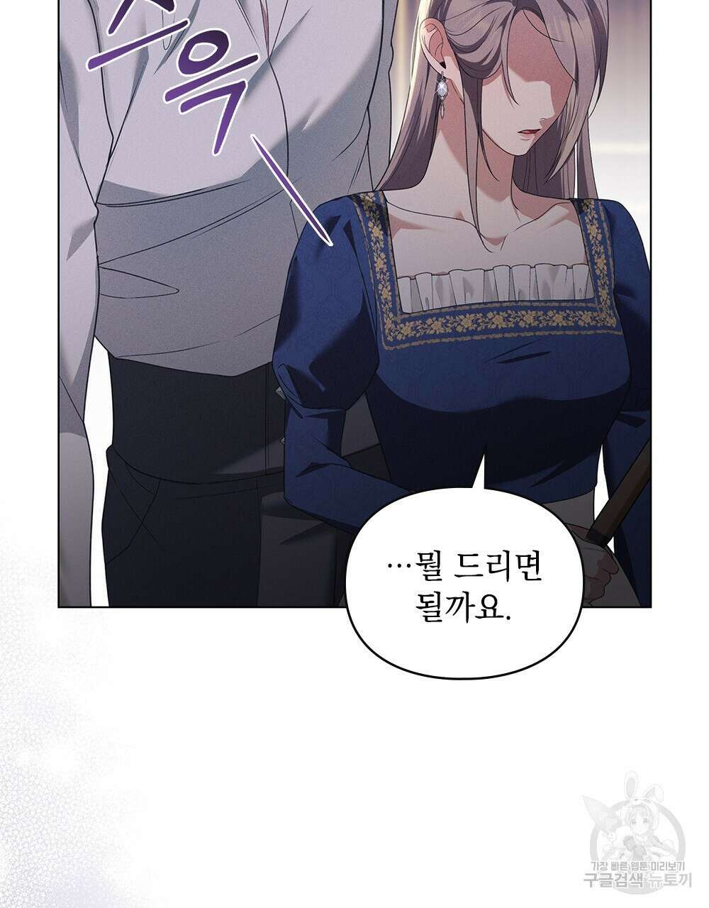 품격을 배반한다 24화 8