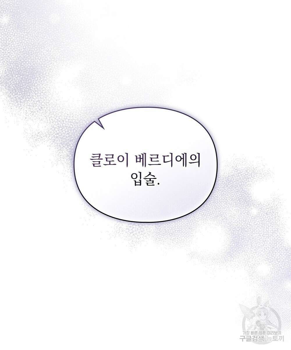 품격을 배반한다 24화 9