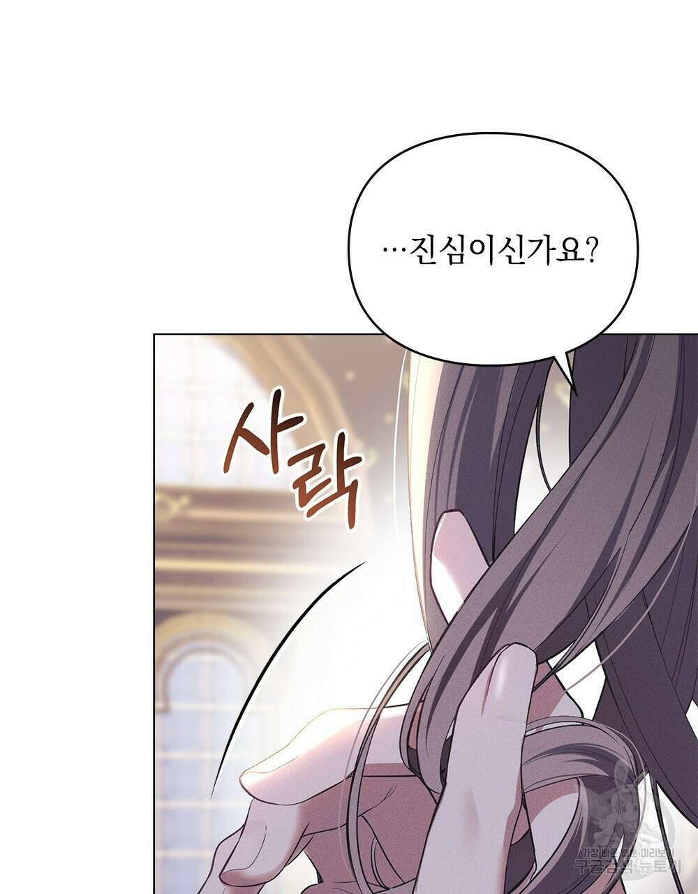 품격을 배반한다 24화 10