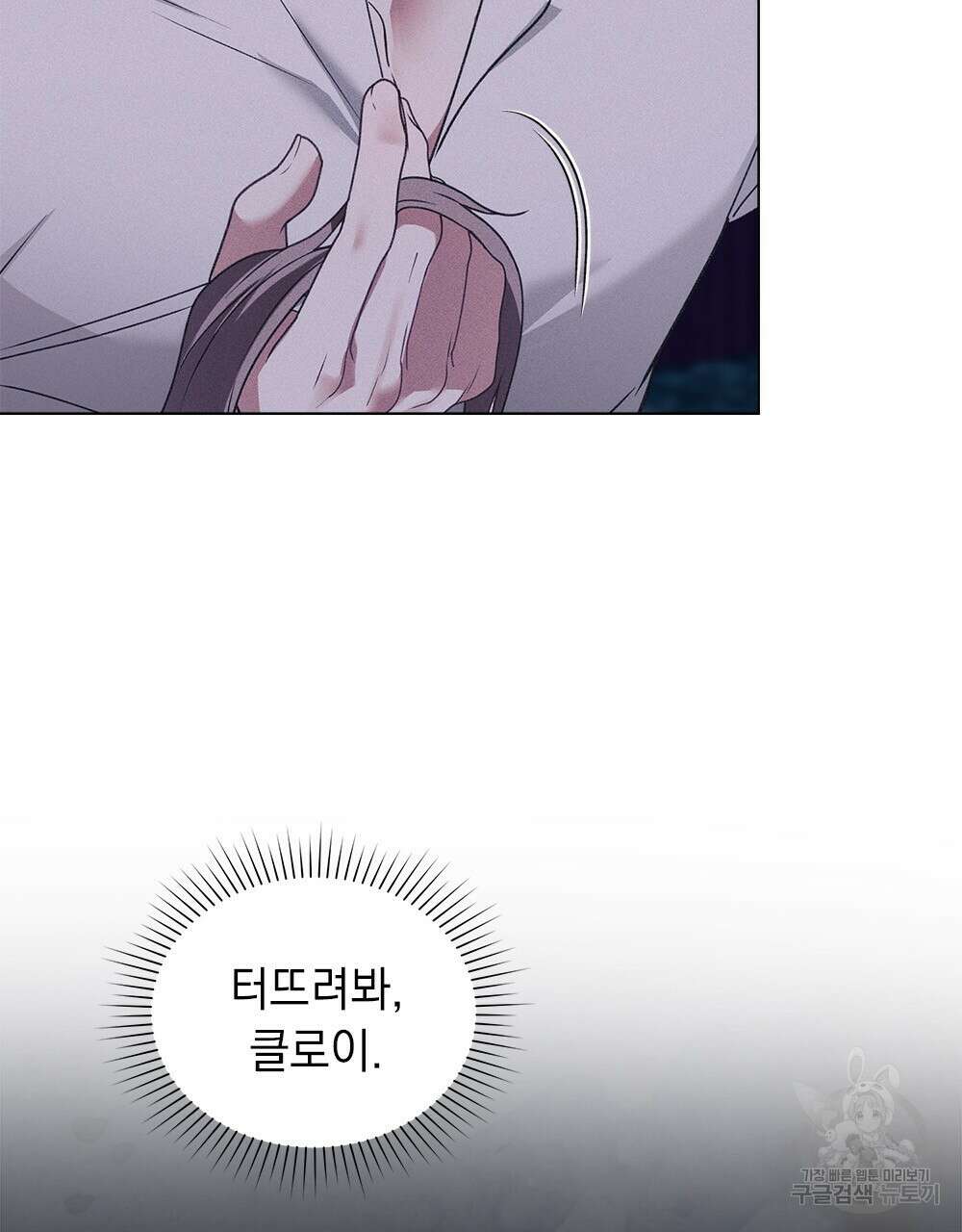 품격을 배반한다 24화 13
