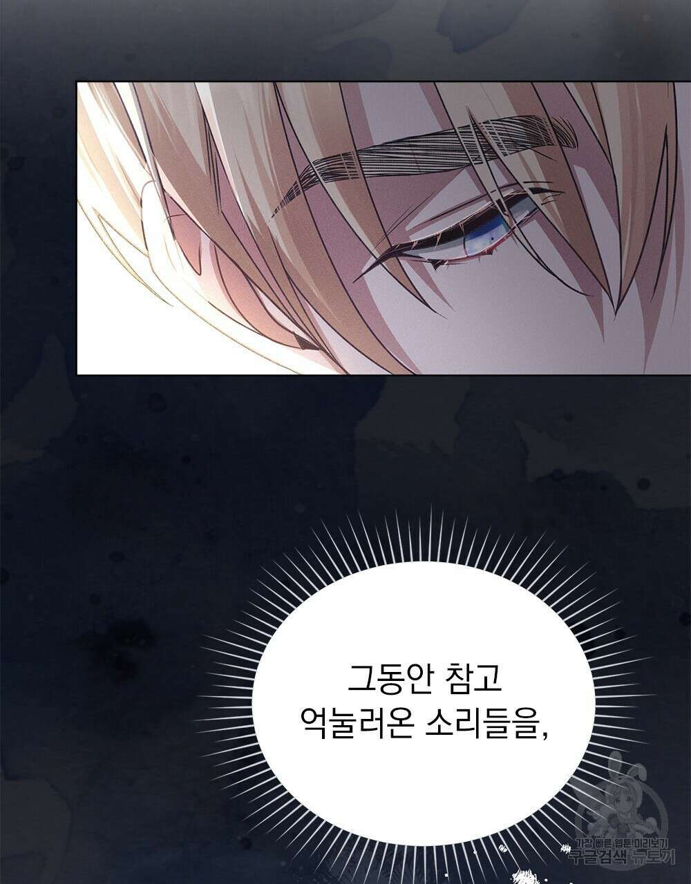 품격을 배반한다 24화 14