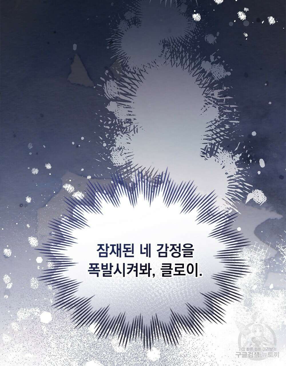 품격을 배반한다 24화 15