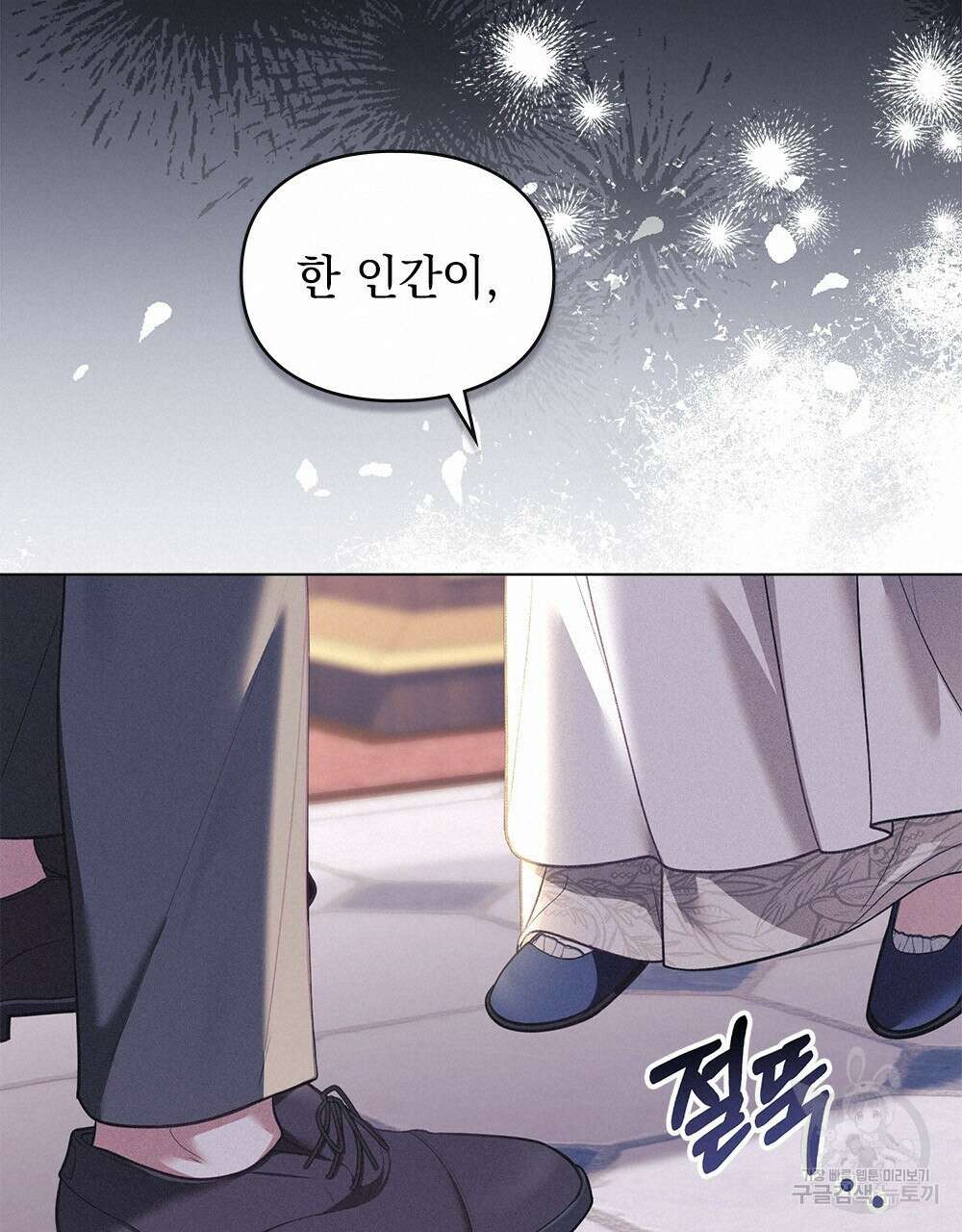 품격을 배반한다 24화 19