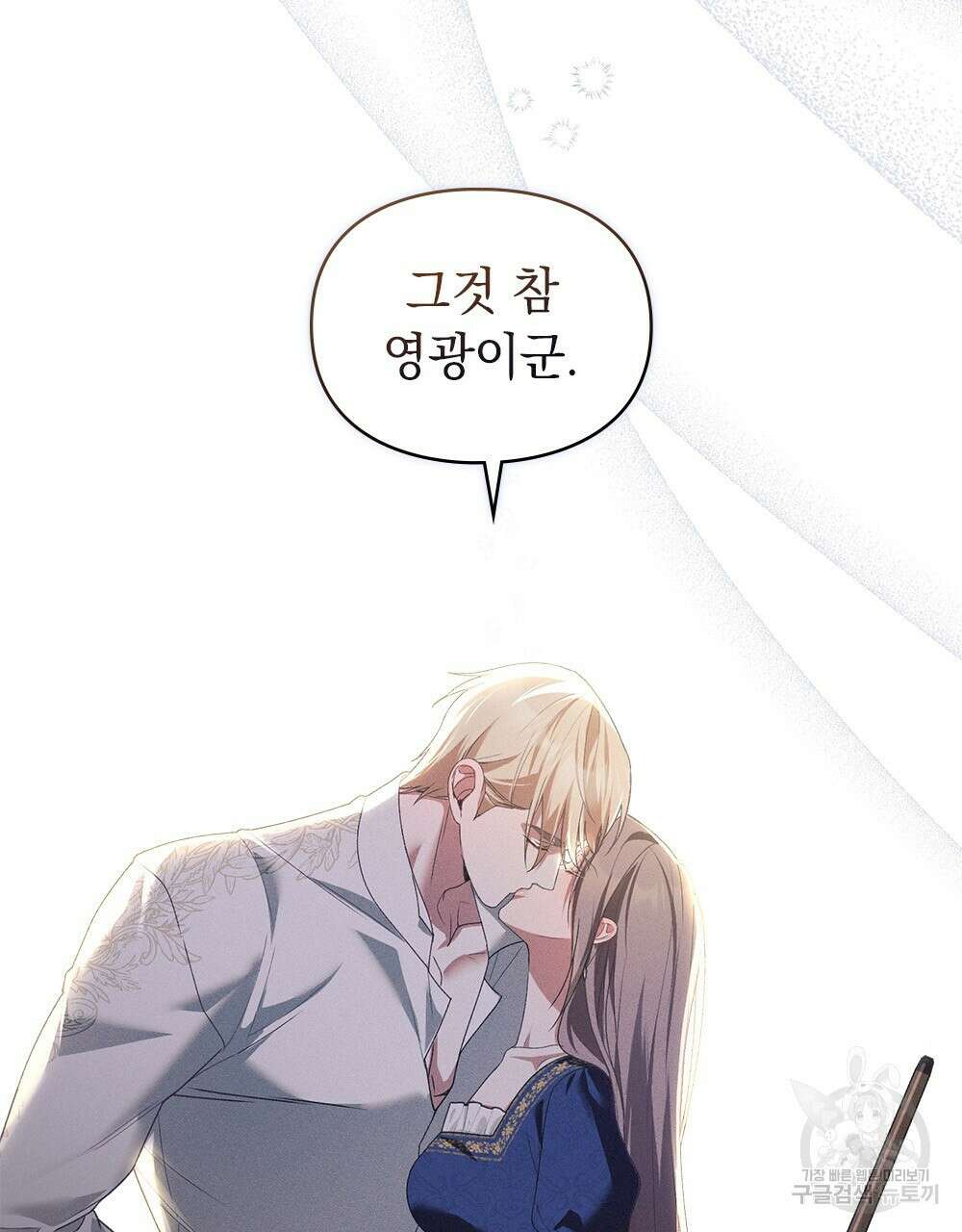 품격을 배반한다 24화 21