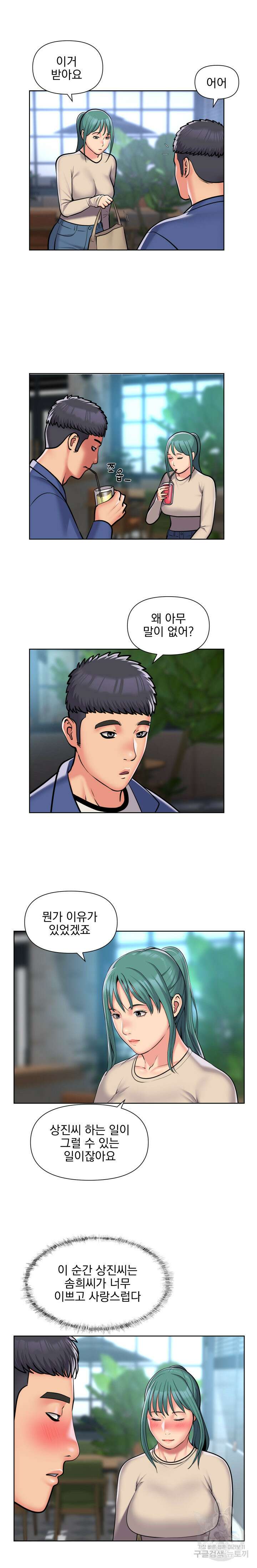 부녀회장 58회 3