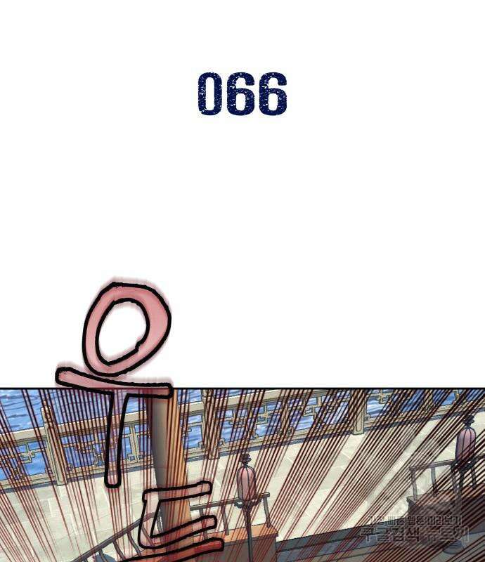 칼에 취한 밤을 걷다 66화 3
