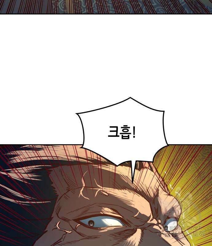 칼에 취한 밤을 걷다 66화 5