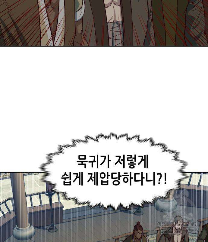 칼에 취한 밤을 걷다 66화 12