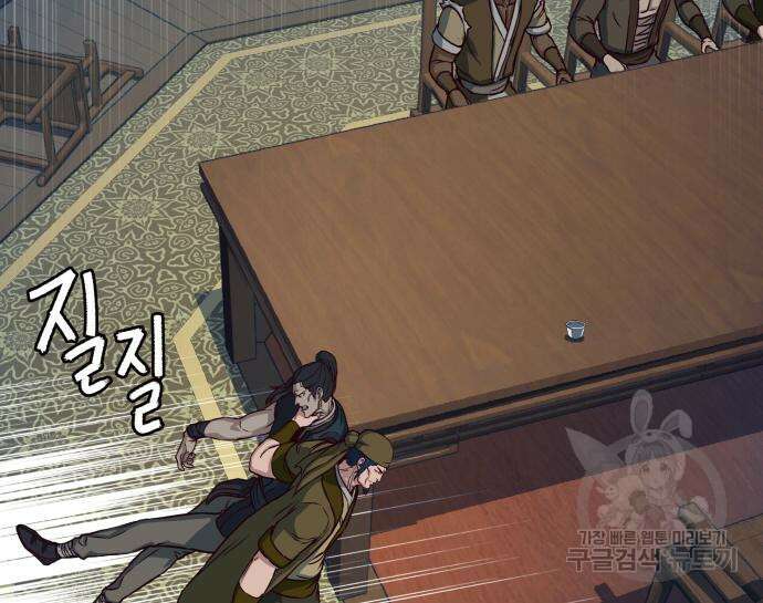 칼에 취한 밤을 걷다 66화 13