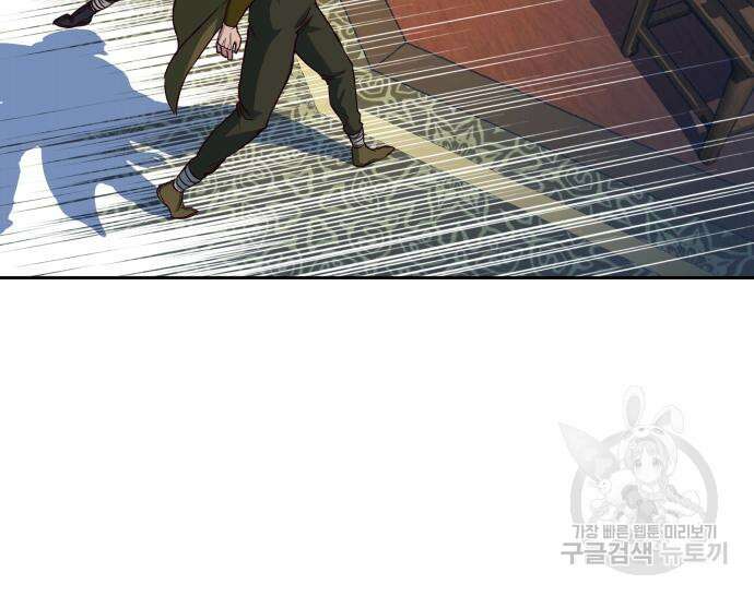 칼에 취한 밤을 걷다 66화 14