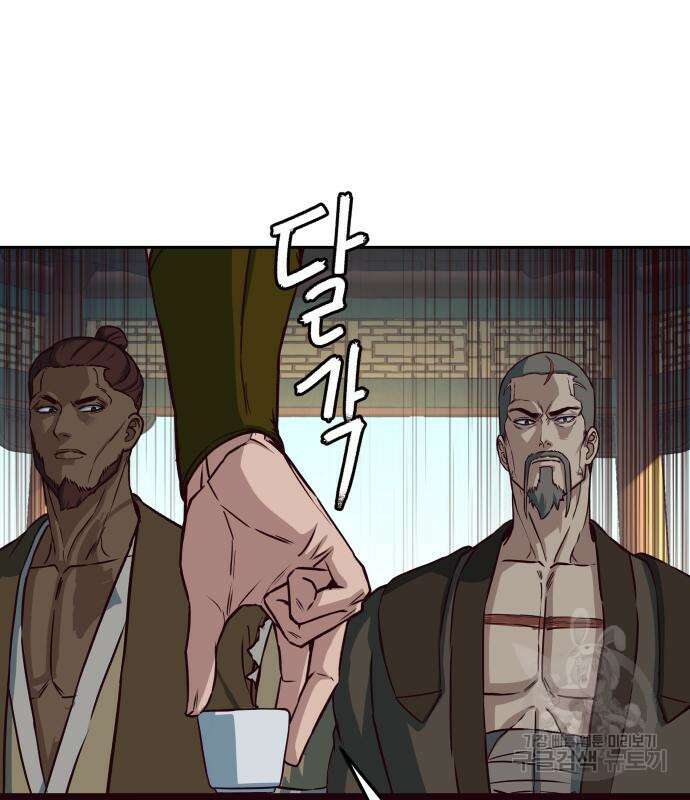 칼에 취한 밤을 걷다 66화 15