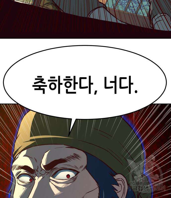 칼에 취한 밤을 걷다 66화 18
