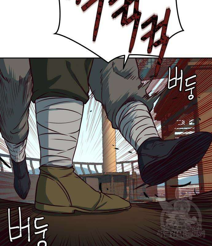 칼에 취한 밤을 걷다 66화 22