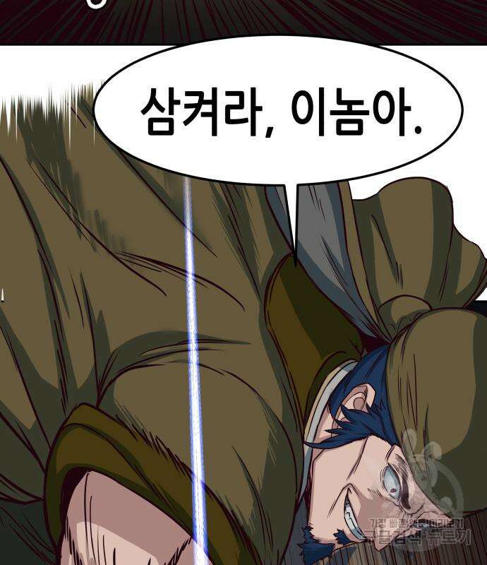 칼에 취한 밤을 걷다 66화 23
