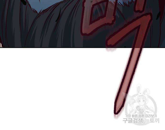 칼에 취한 밤을 걷다 66화 26