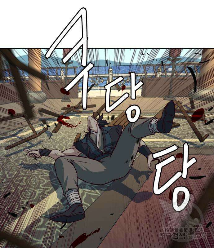 칼에 취한 밤을 걷다 66화 27