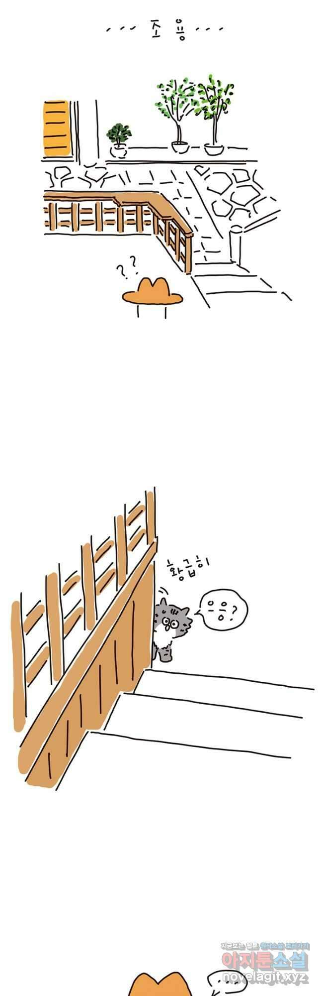 은동은동+옹동스 은동은동 옹동구리 67화 2