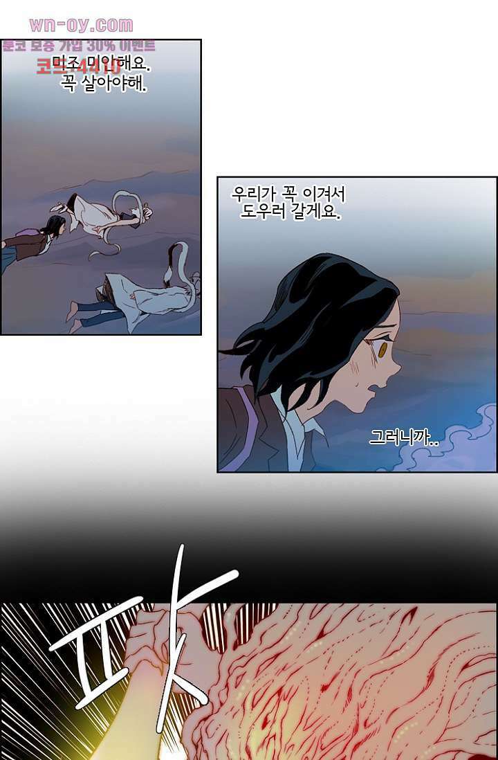신시 94화 2
