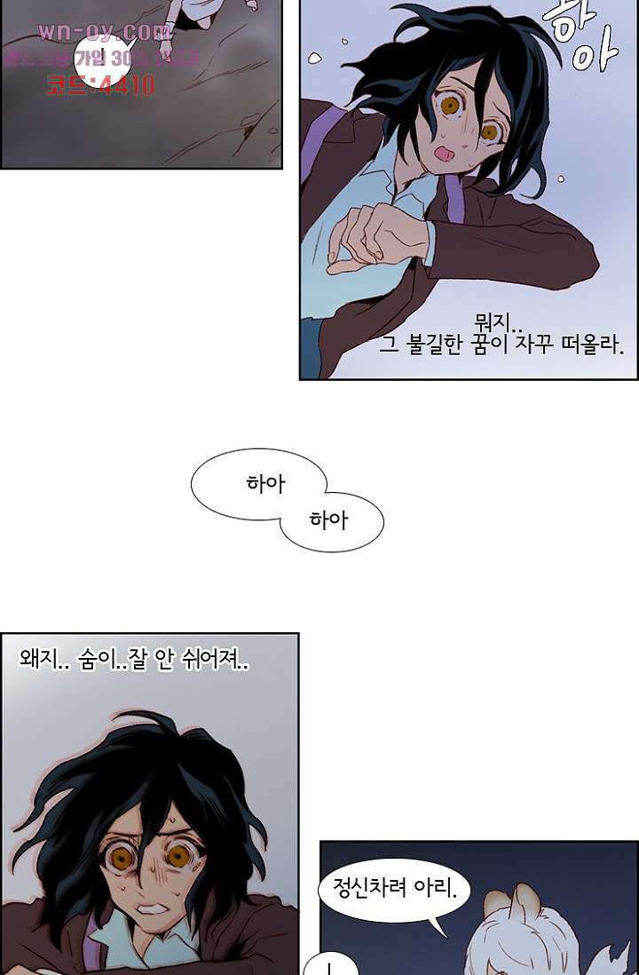 신시 94화 4
