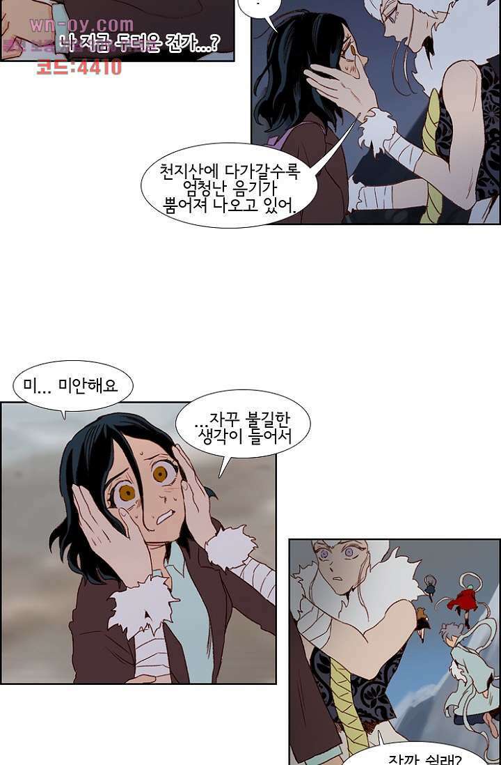 신시 94화 5