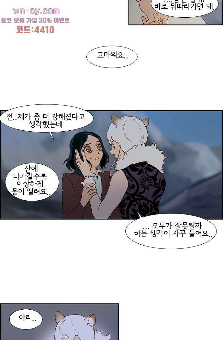 신시 94화 6