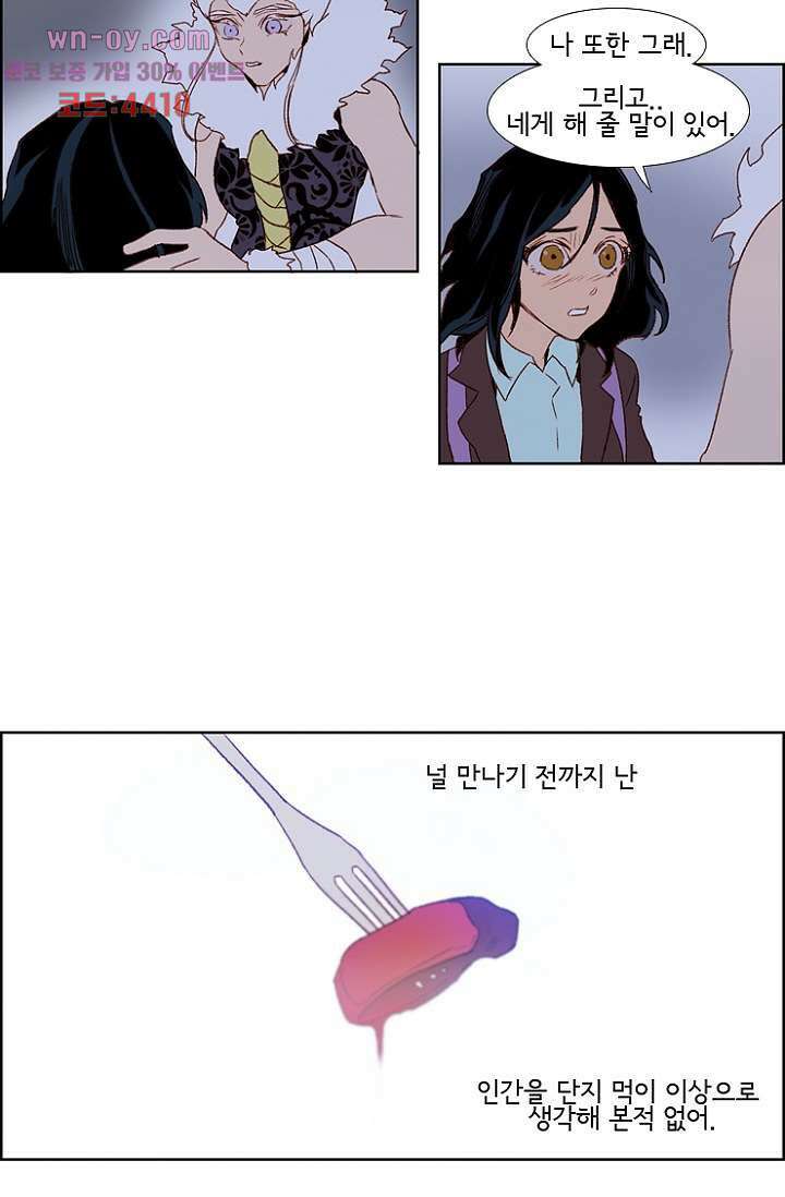 신시 94화 7