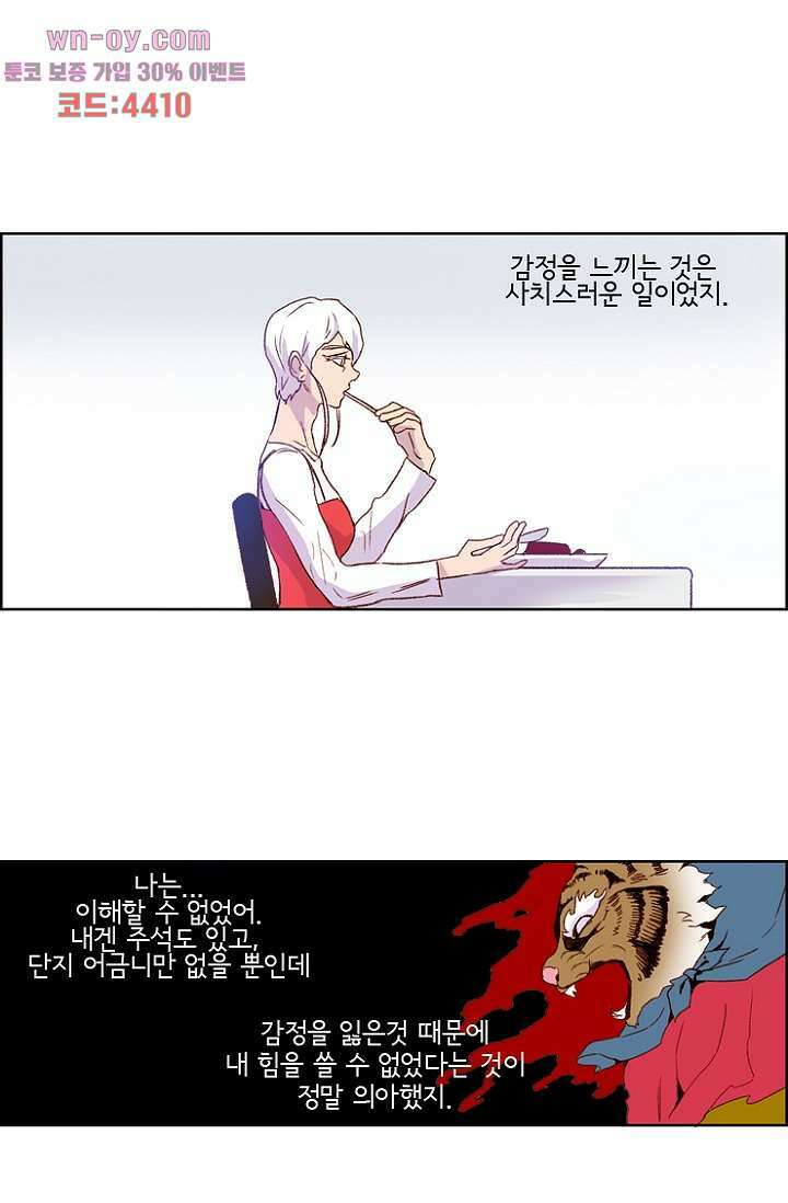 신시 94화 8