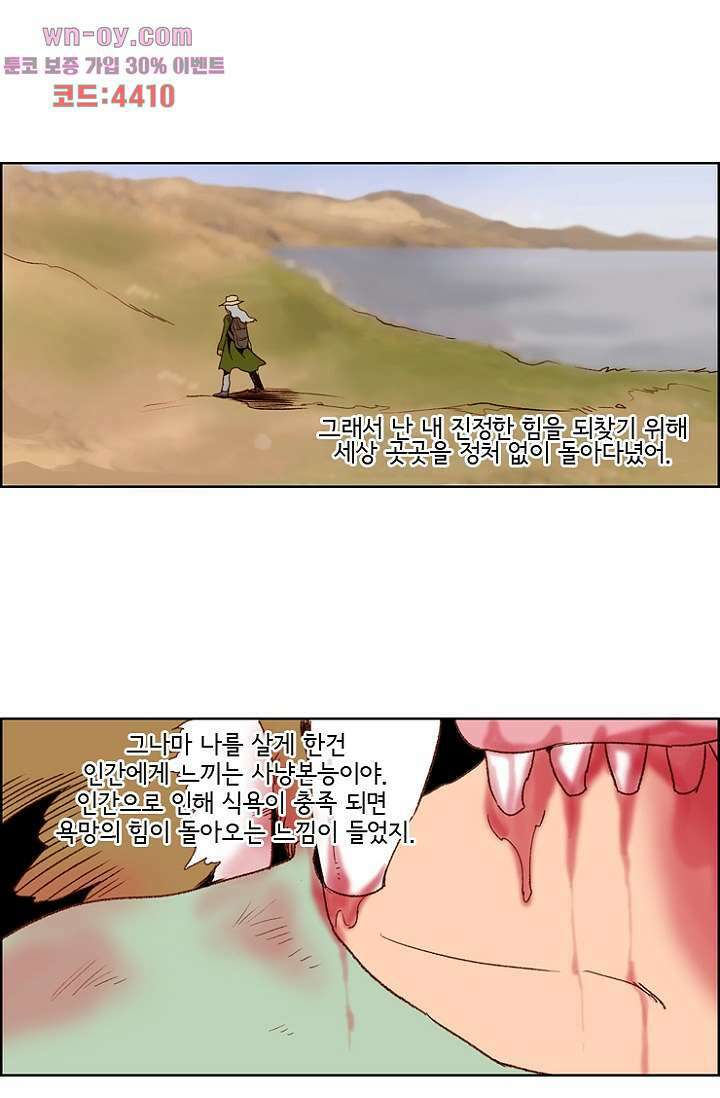 신시 94화 9