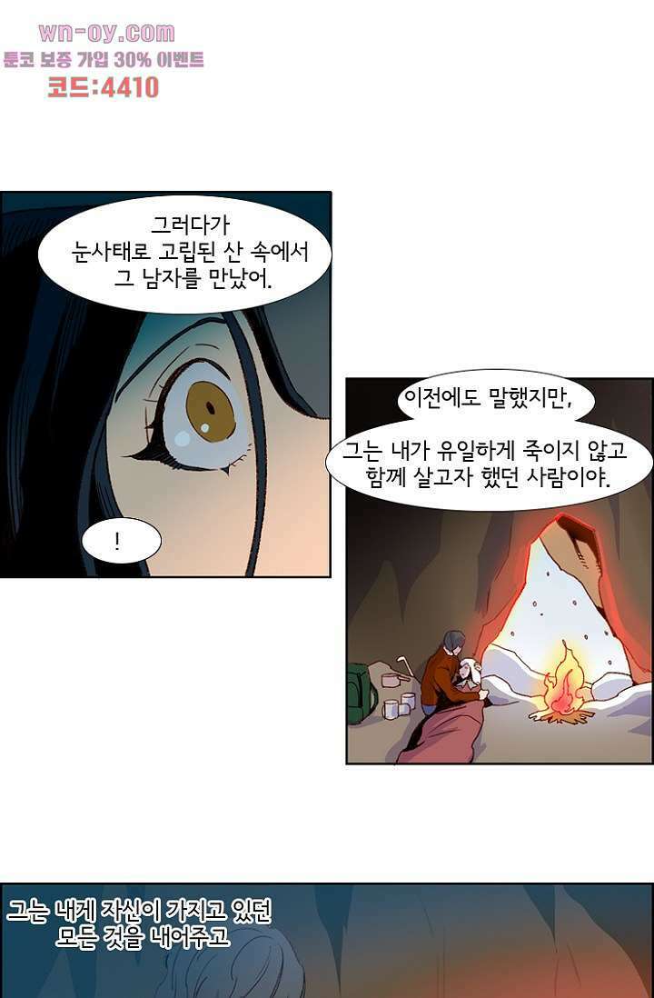 신시 94화 10