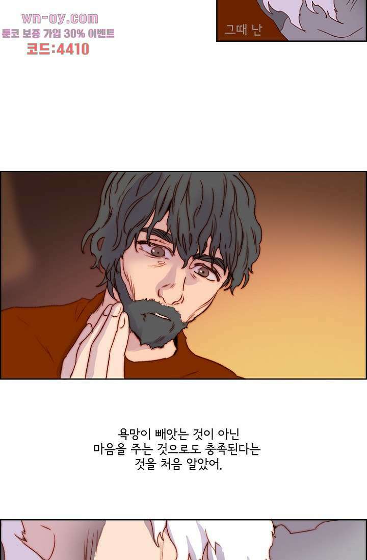 신시 94화 12