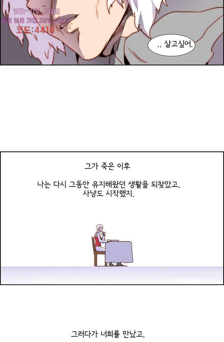 신시 94화 13