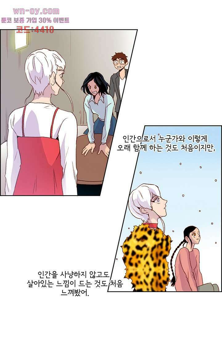 신시 94화 14