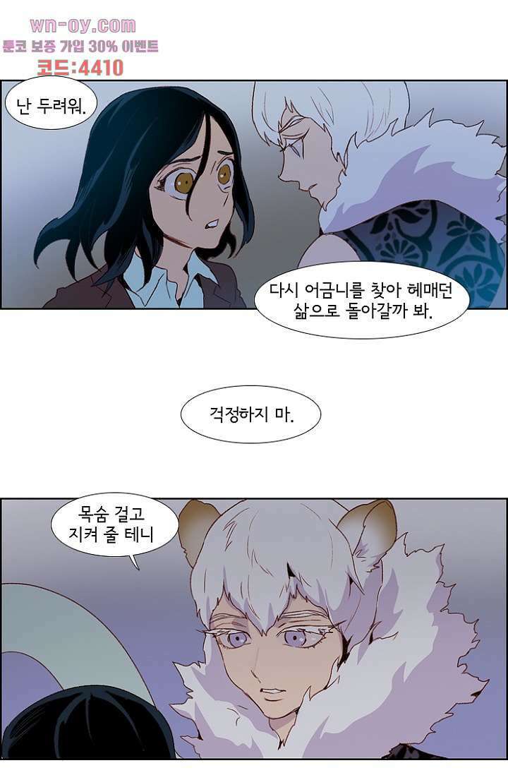 신시 94화 15