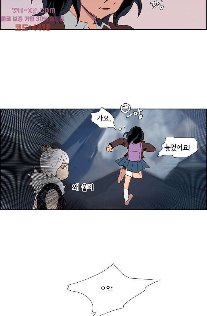 신시 94화 17