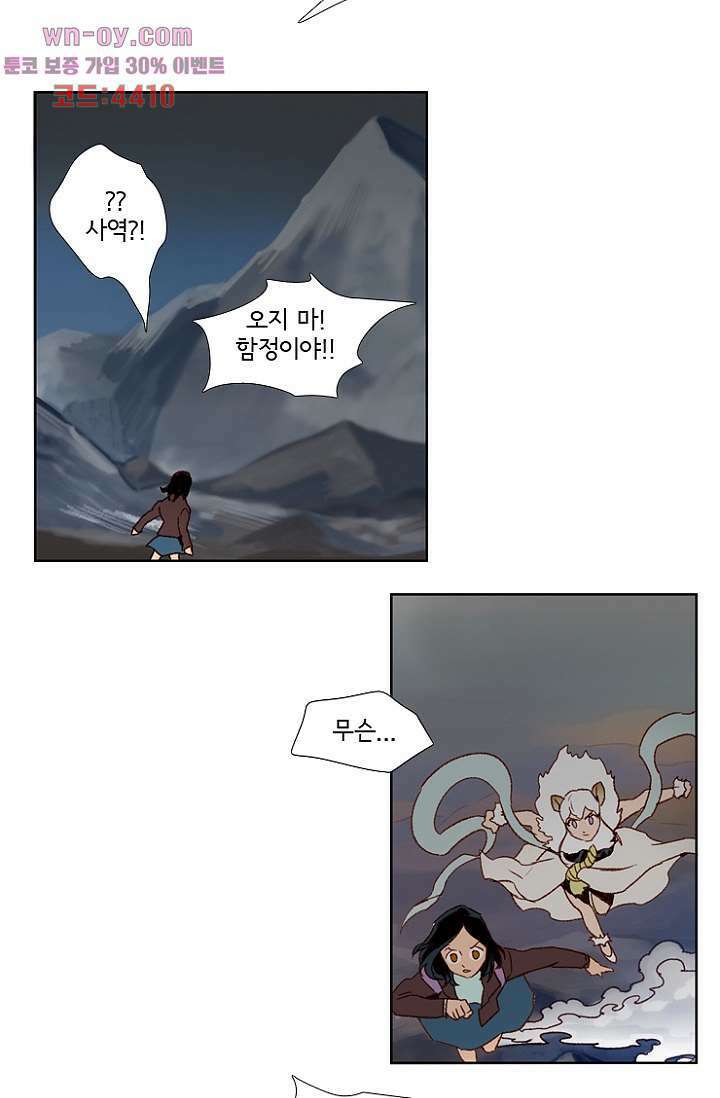 신시 94화 18