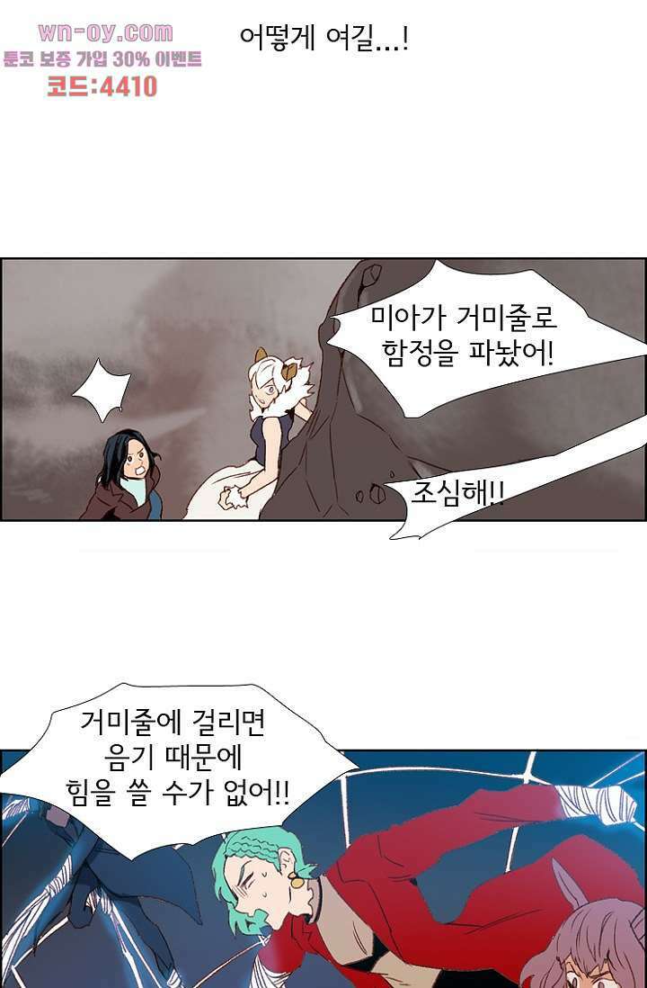 신시 94화 20