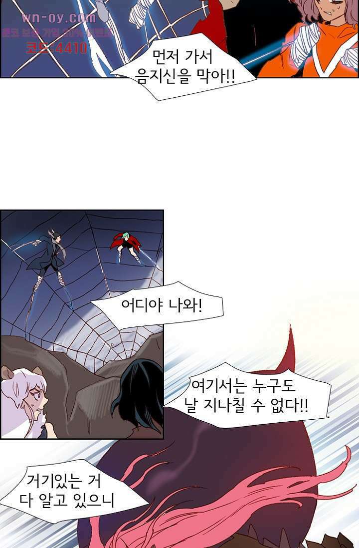 신시 94화 21