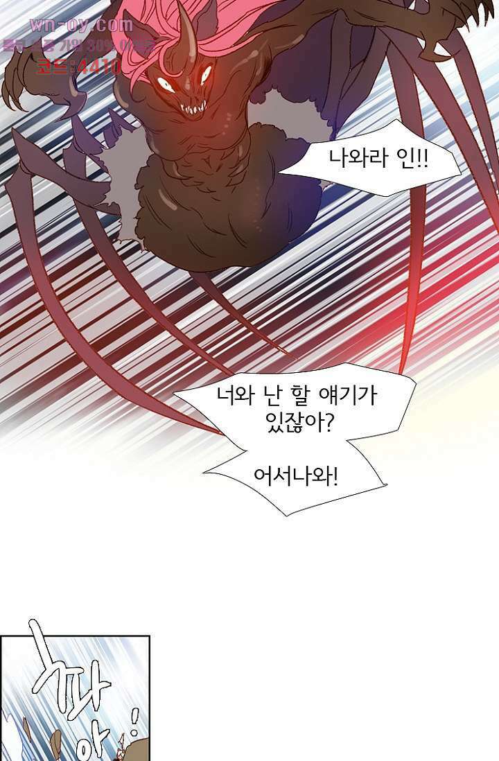 신시 94화 22