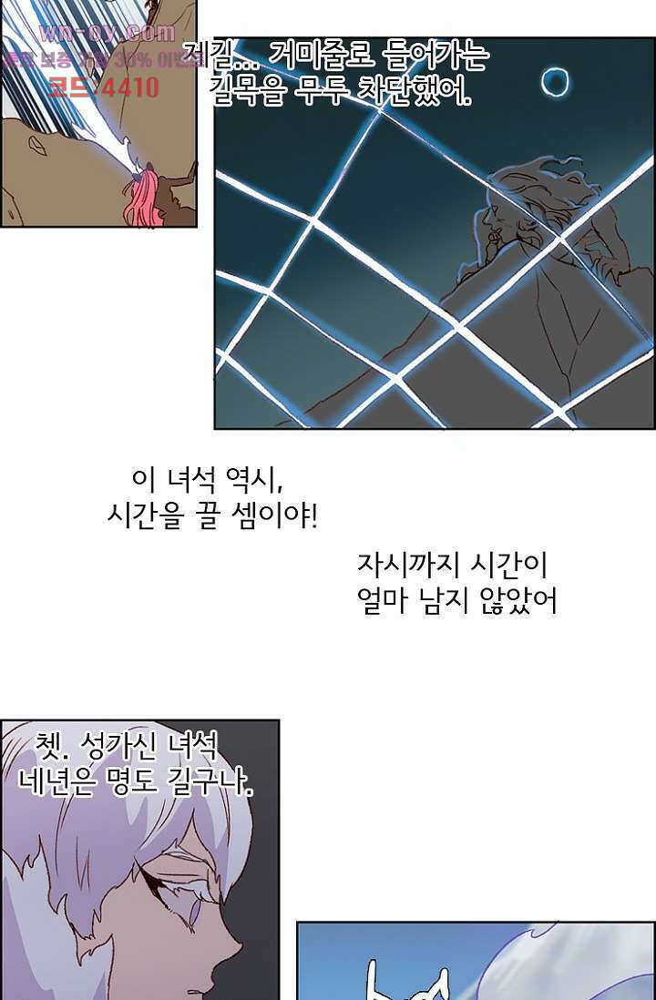 신시 94화 23