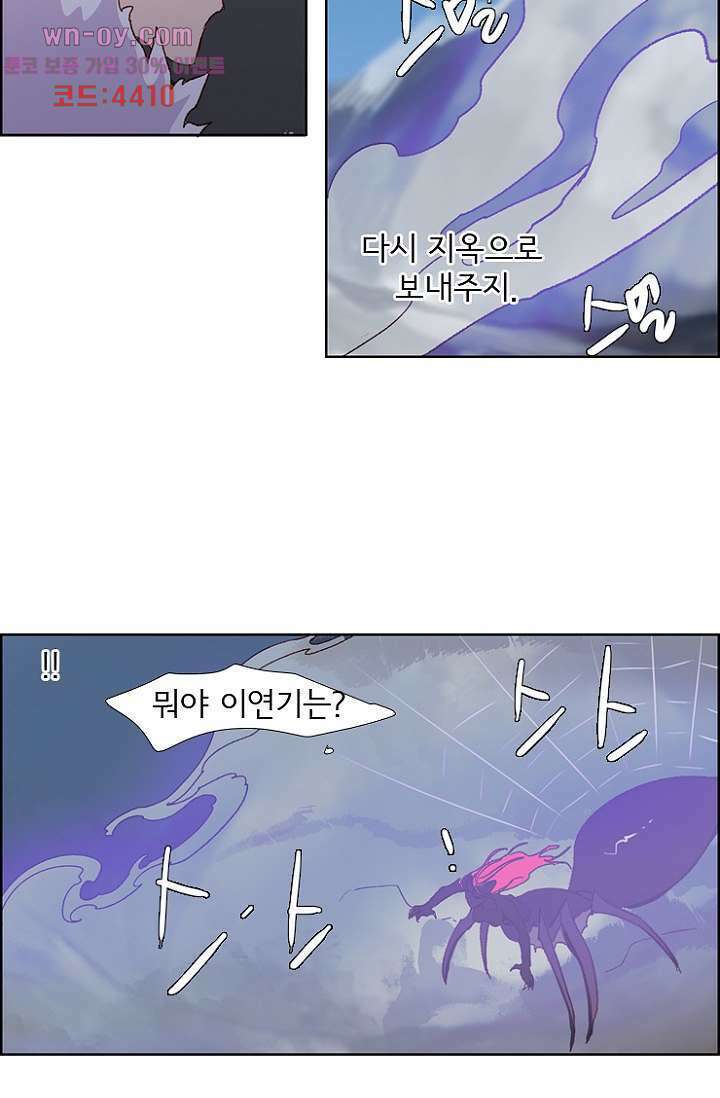 신시 94화 24