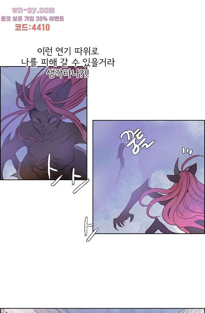 신시 94화 25