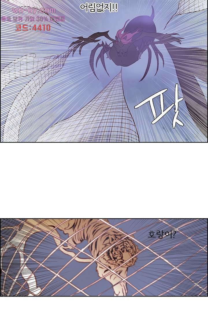 신시 94화 26