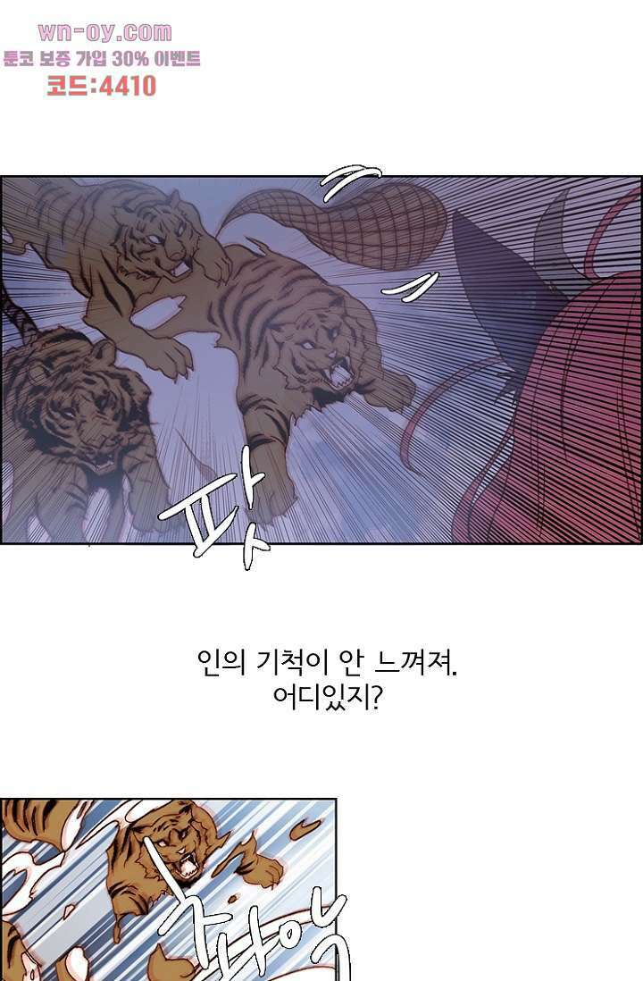신시 94화 27