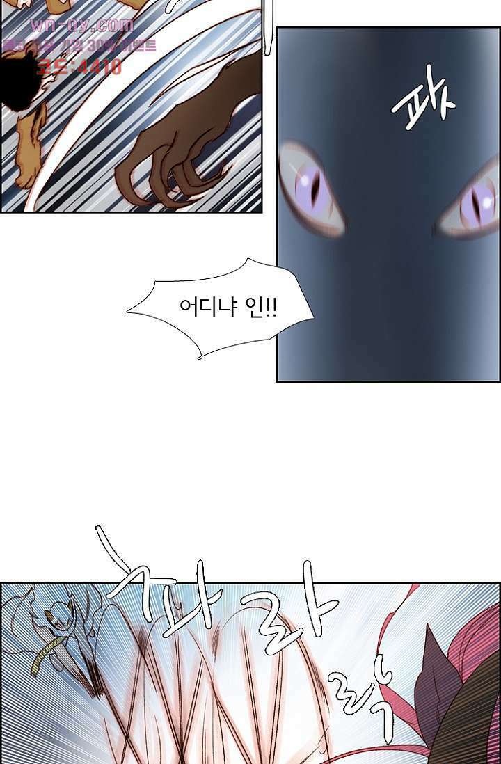 신시 94화 28