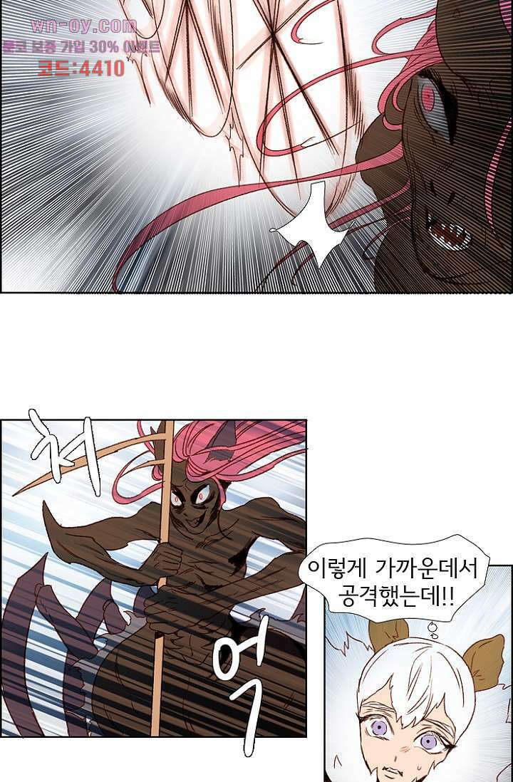 신시 94화 29