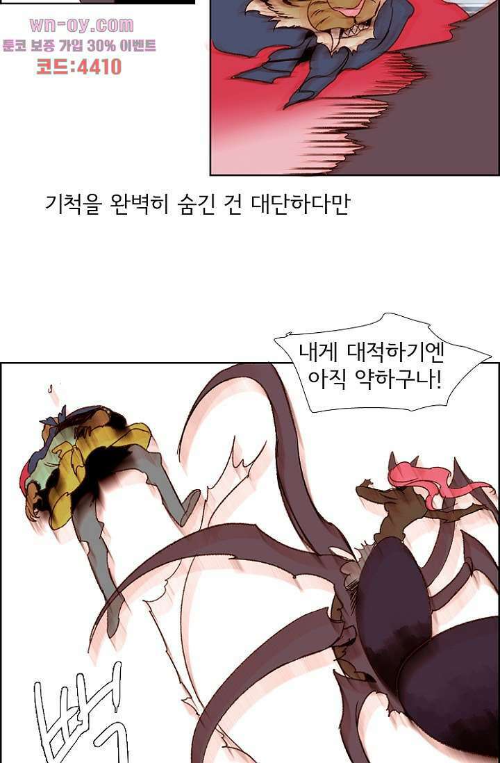 신시 94화 32